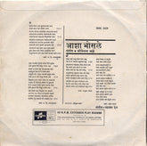Asha Bhosle - मराठी बालगीते (45-RPM) Image